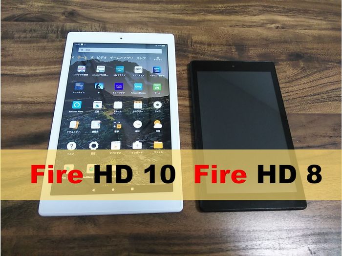 Amazonタブレット　fire hd 10は買い　在宅や主婦におすすめ